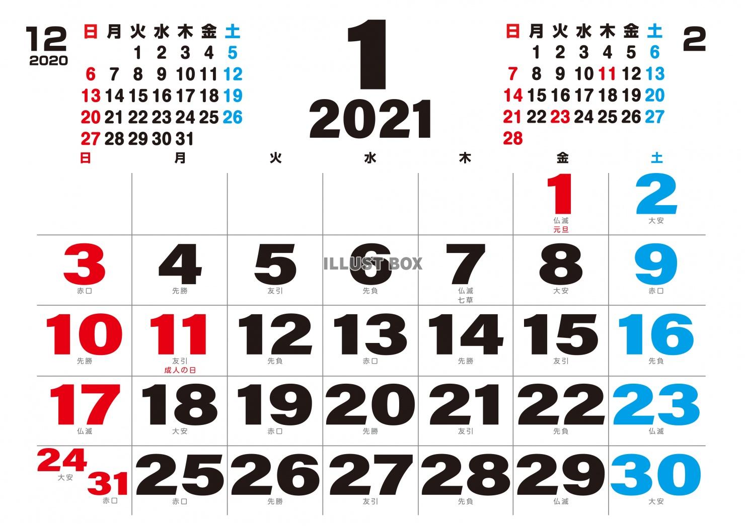 新しいコレクション カレンダー イラスト フリー シモネタ