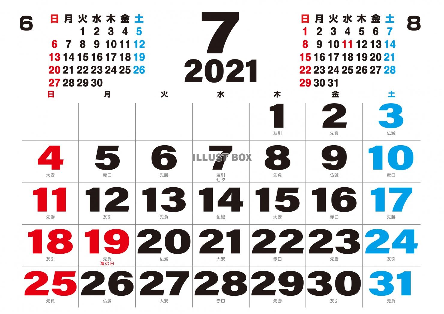 2021年　カレンダー　7月