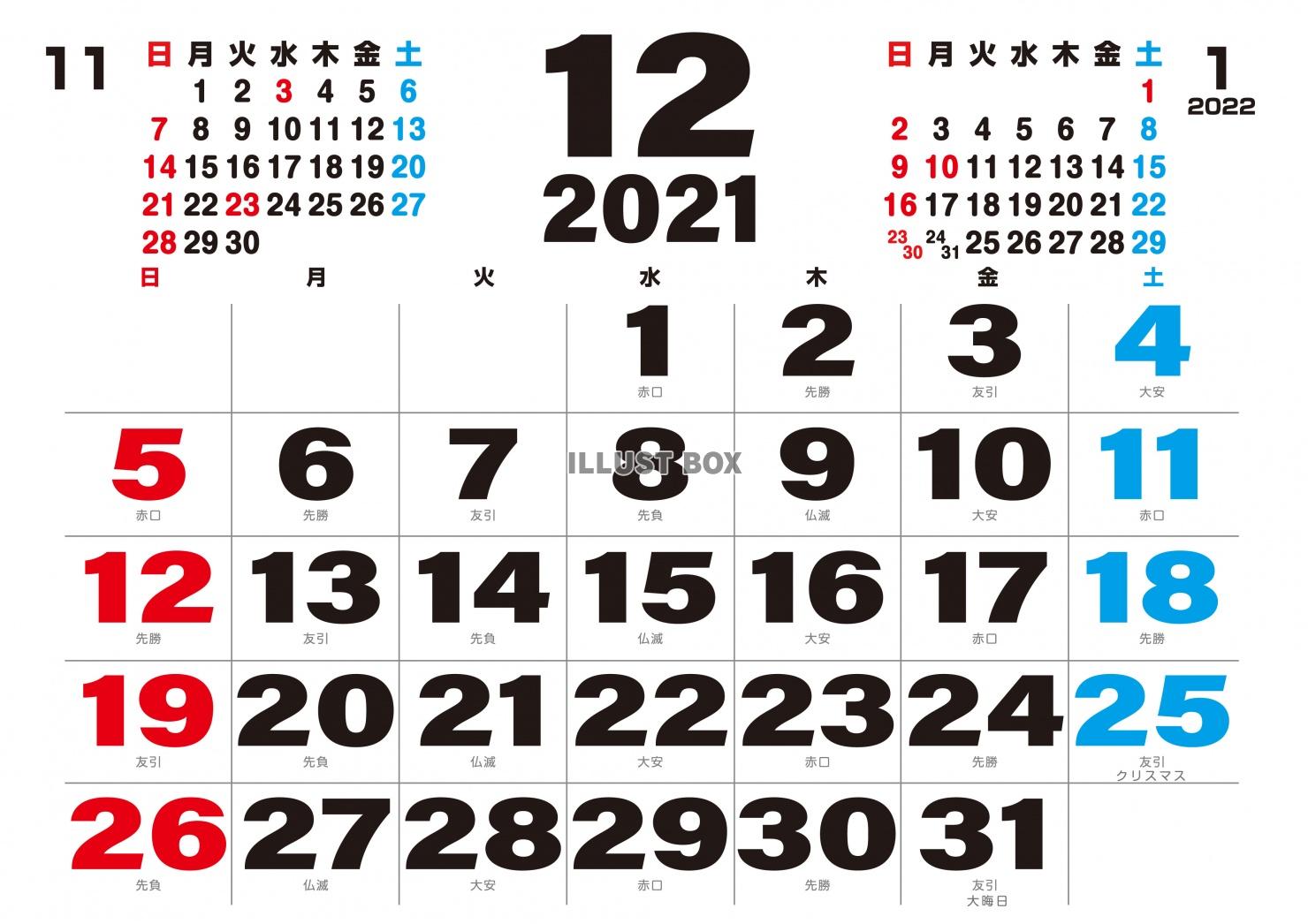 杜けあき 2021年カレンダー - ミュージック