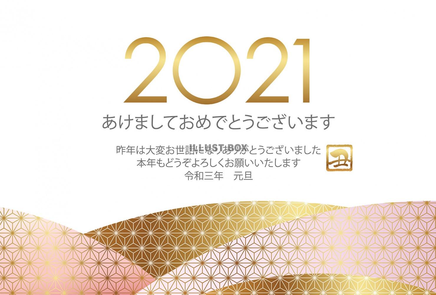 無料イラスト 21年 丑年の和柄年賀状テンプレート 挨拶文つき