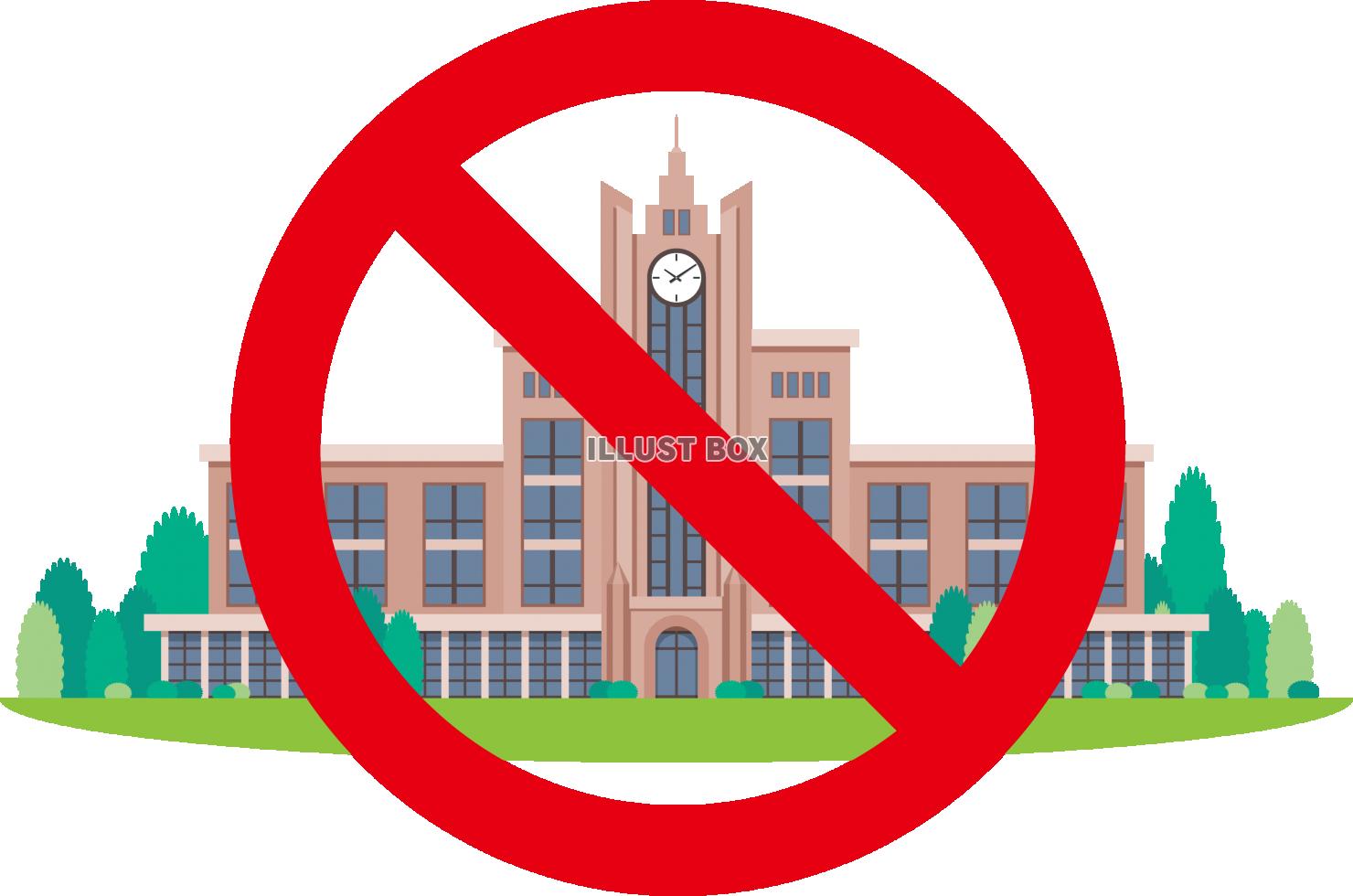 無料イラスト 閉鎖中の大学 学校 立ち入り禁止