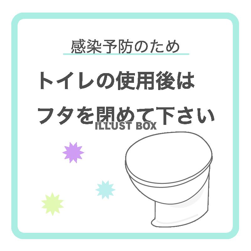 洋式トイレ イラスト無料