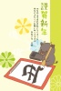 丑年　年賀状テンプレート012(牛、うし、ウシ、書初め、書道、習字)