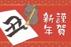 丑年　年賀状テンプレート014(牛、うし、ウシ、書初め、書道、習字、和柄)