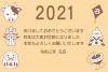 2021年　丑年　年賀状　茶色単色