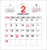 2021年（令和3年）2月卓上カレンダー【定番】