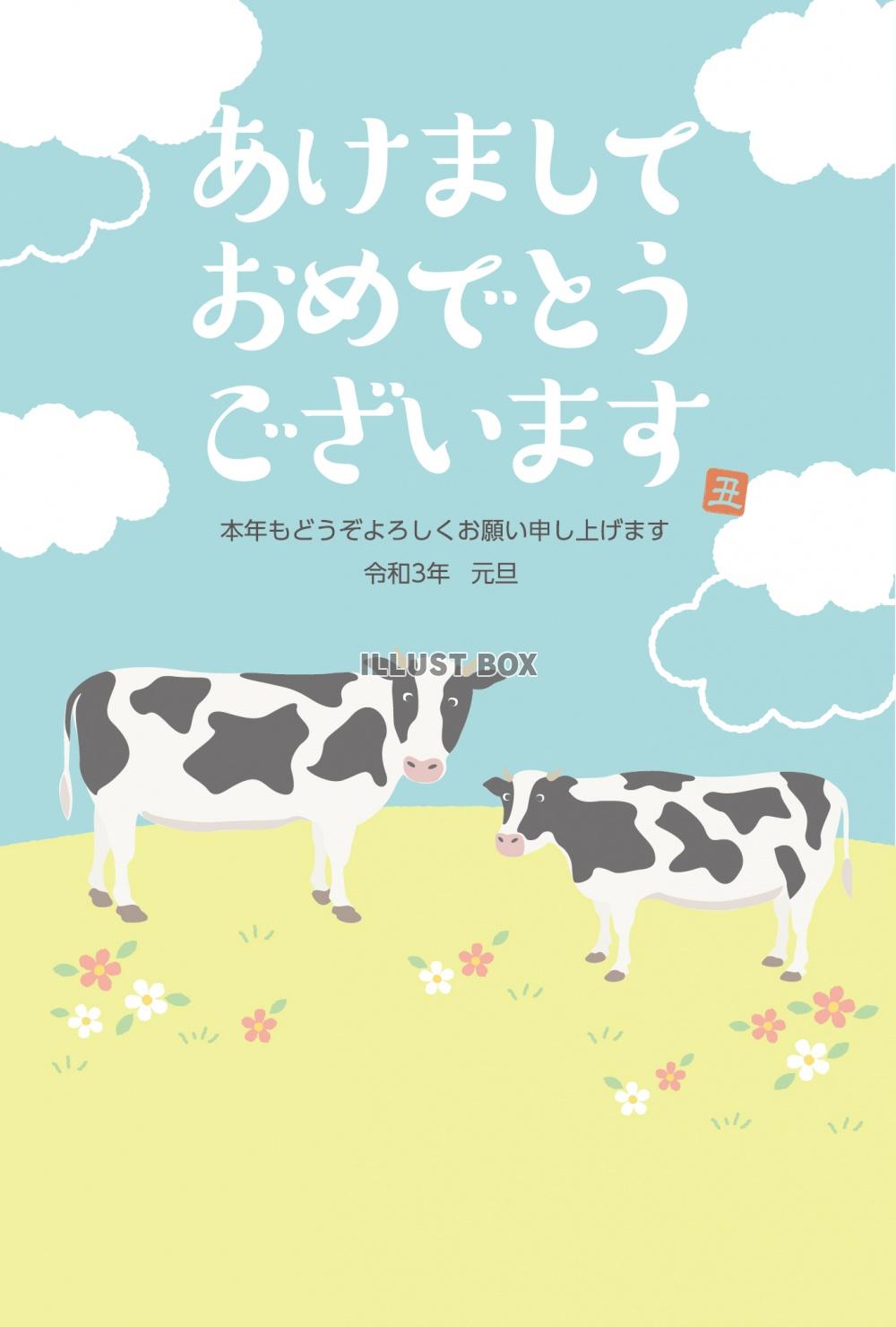 2021　丑年　年賀状デザイン