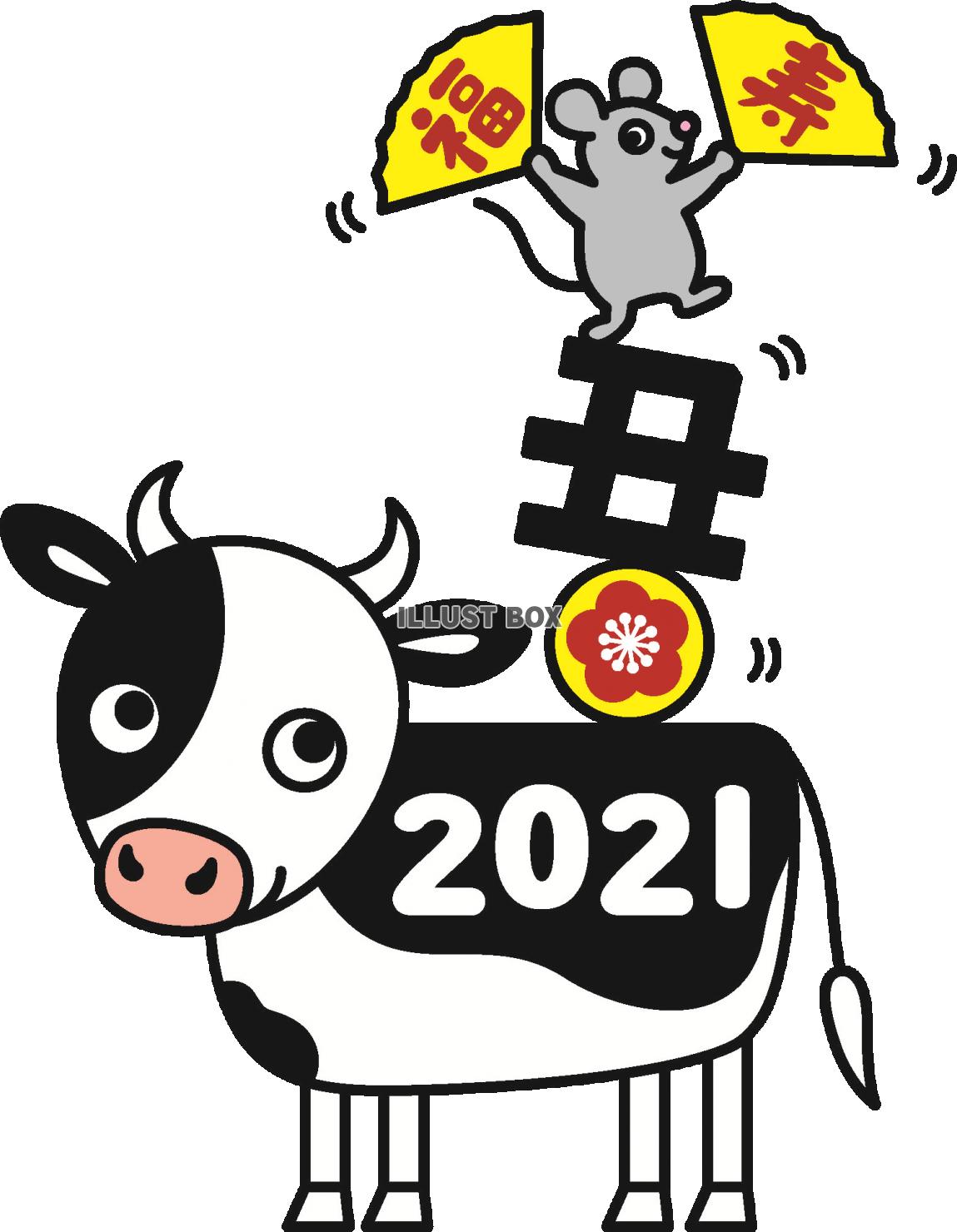 2021　牛とねずみの年賀状用イラスト１