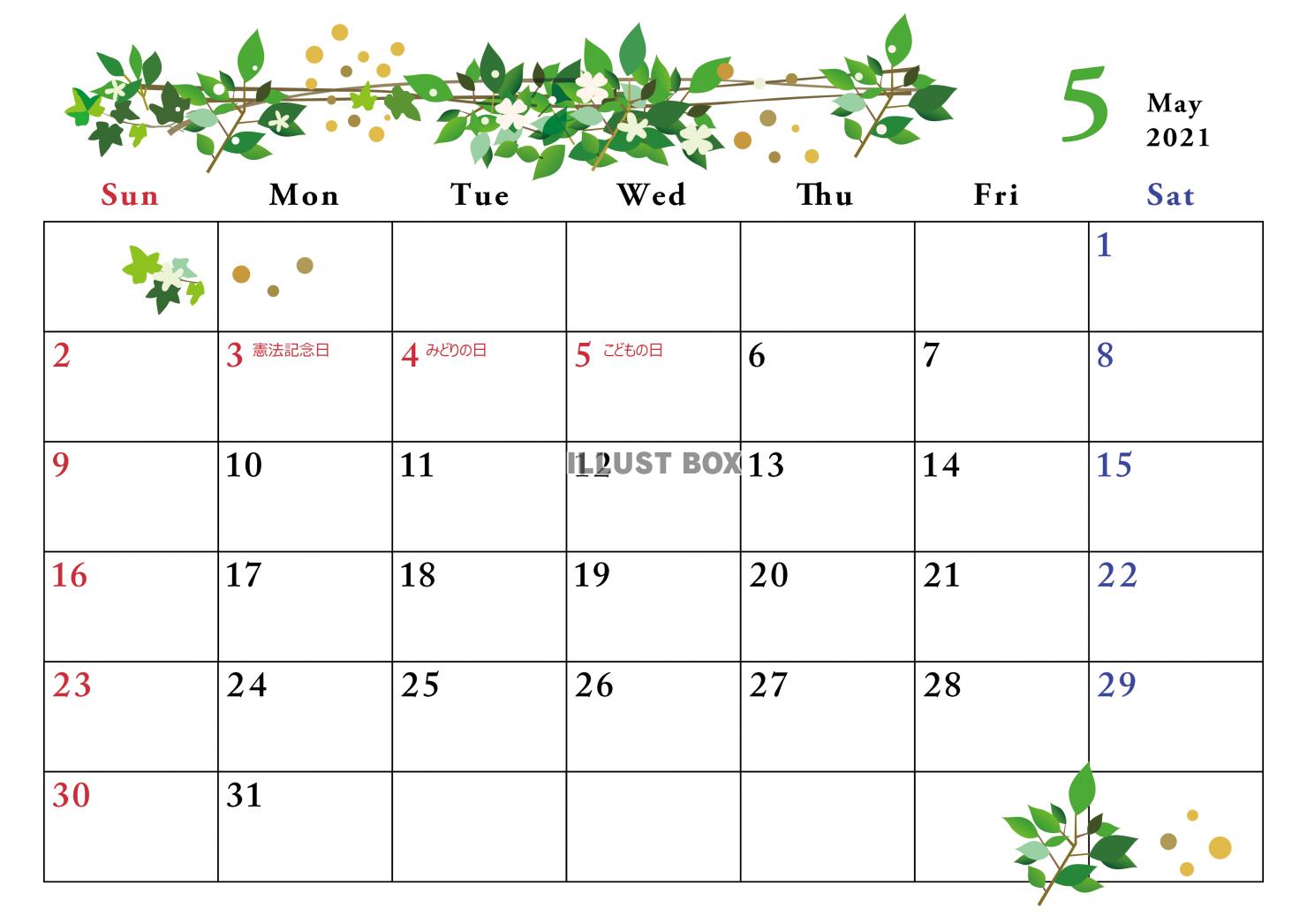 無料イラスト 21年カレンダー横 5月 かわいい季節イラスト