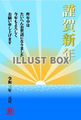 海の日 イラスト無料