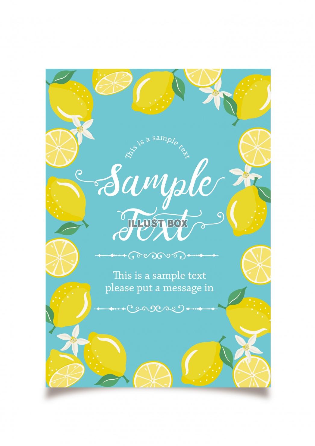 無料イラスト フレッシュレモンのグリーティングカードデザイン ポストカード