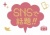 お店で使える♪ SNSで話題POP