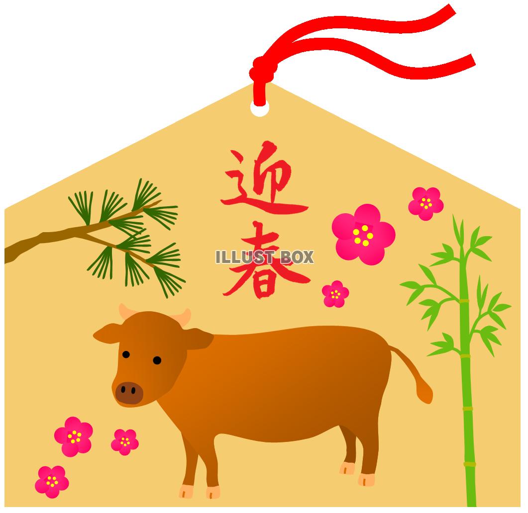 無料イラスト 牛と松竹梅の絵馬 薄い茶色 丑年年賀状素材
