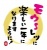 2021年丑年の年賀状用素材　新年の挨拶の文字　ダジャレ