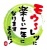 2021年丑年の年賀状用素材　新年の挨拶の文字　ダジャレ