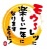 2021年丑年の年賀状用素材　新年の挨拶の文字　ダジャレ