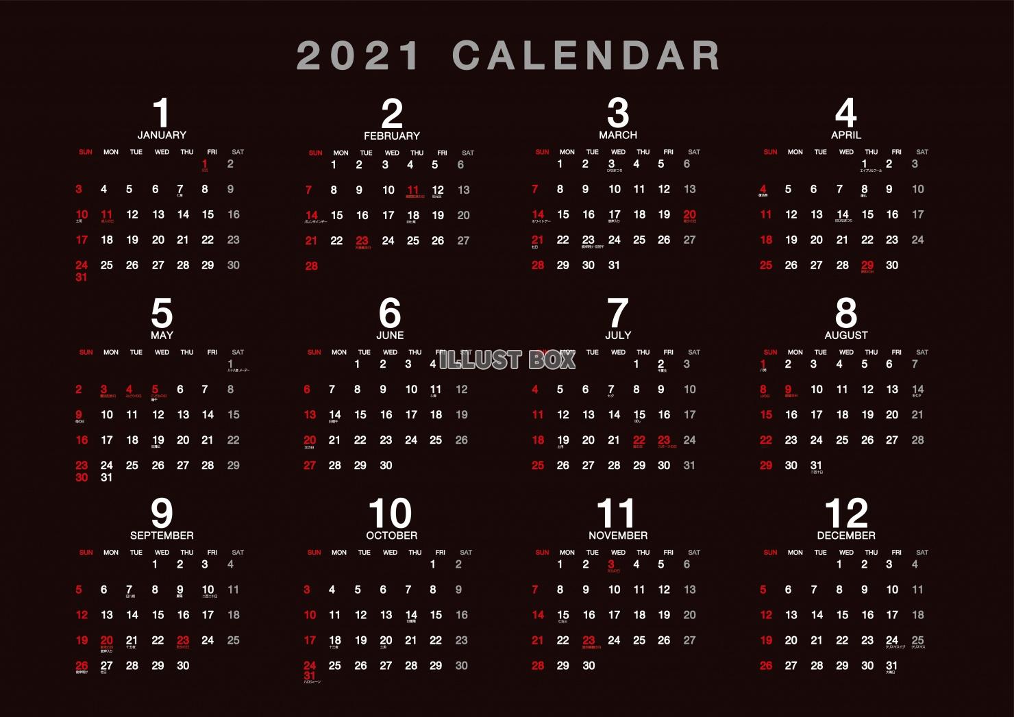 無料イラスト 21年 年間壁掛けカレンダー A3サイズ 黒色 最新版