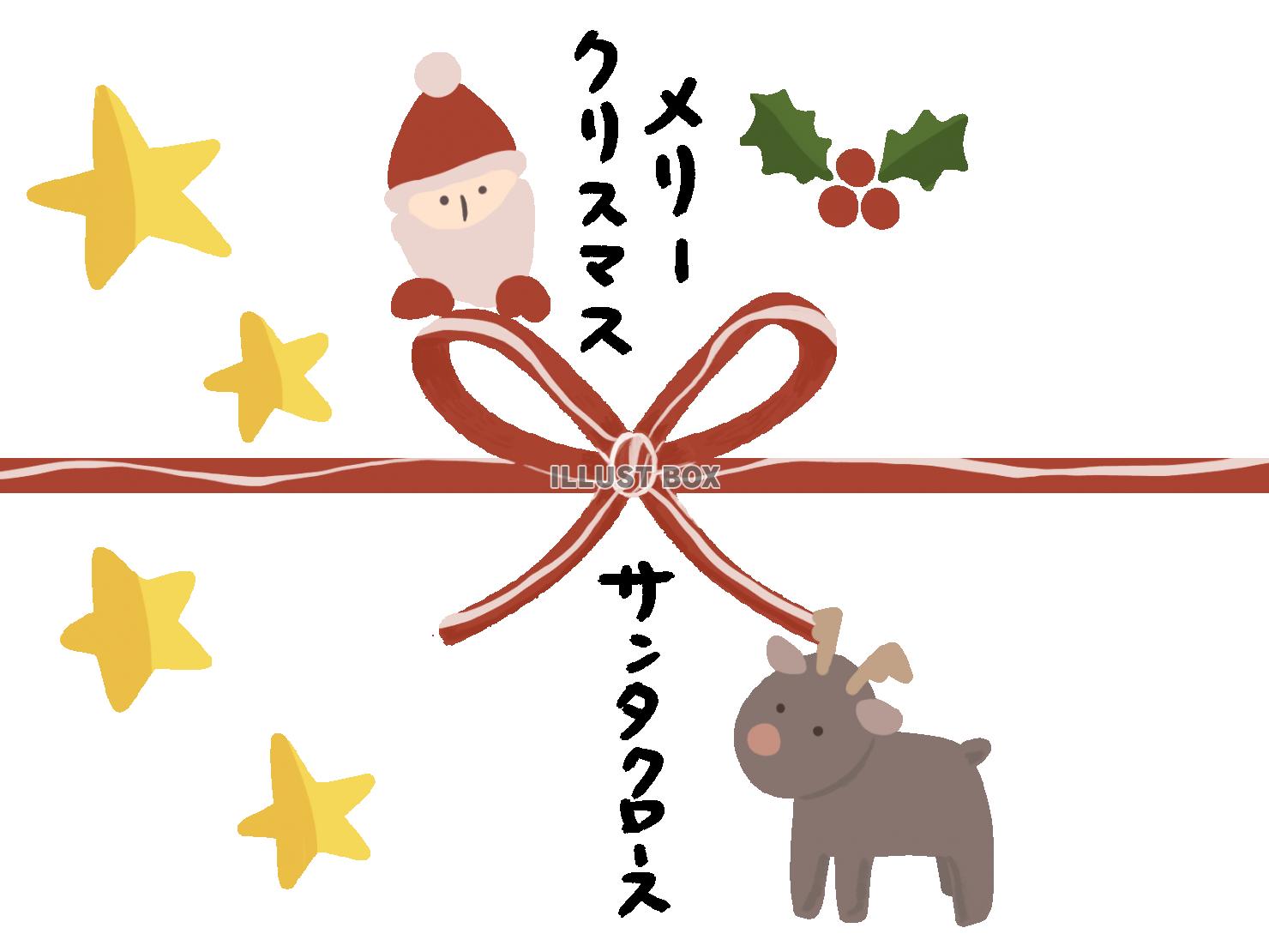 無料イラスト メリークリスマス熨斗 掛け紙
