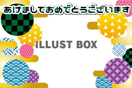 年賀状（和柄、たなびく線、丸、縦、英語）