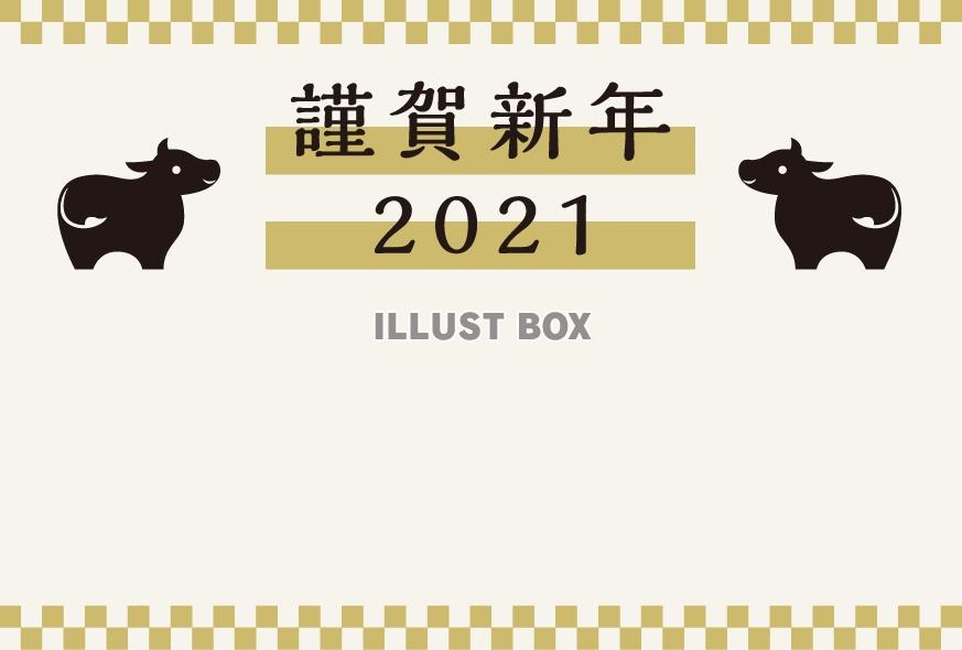 年賀状（2021年・丑年）