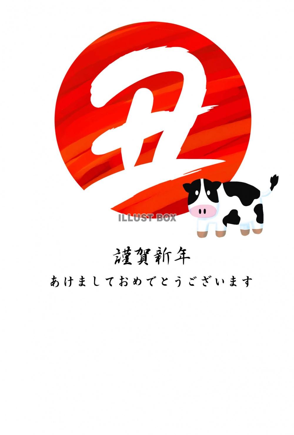 丑年の牛年賀状2021（NO.48）