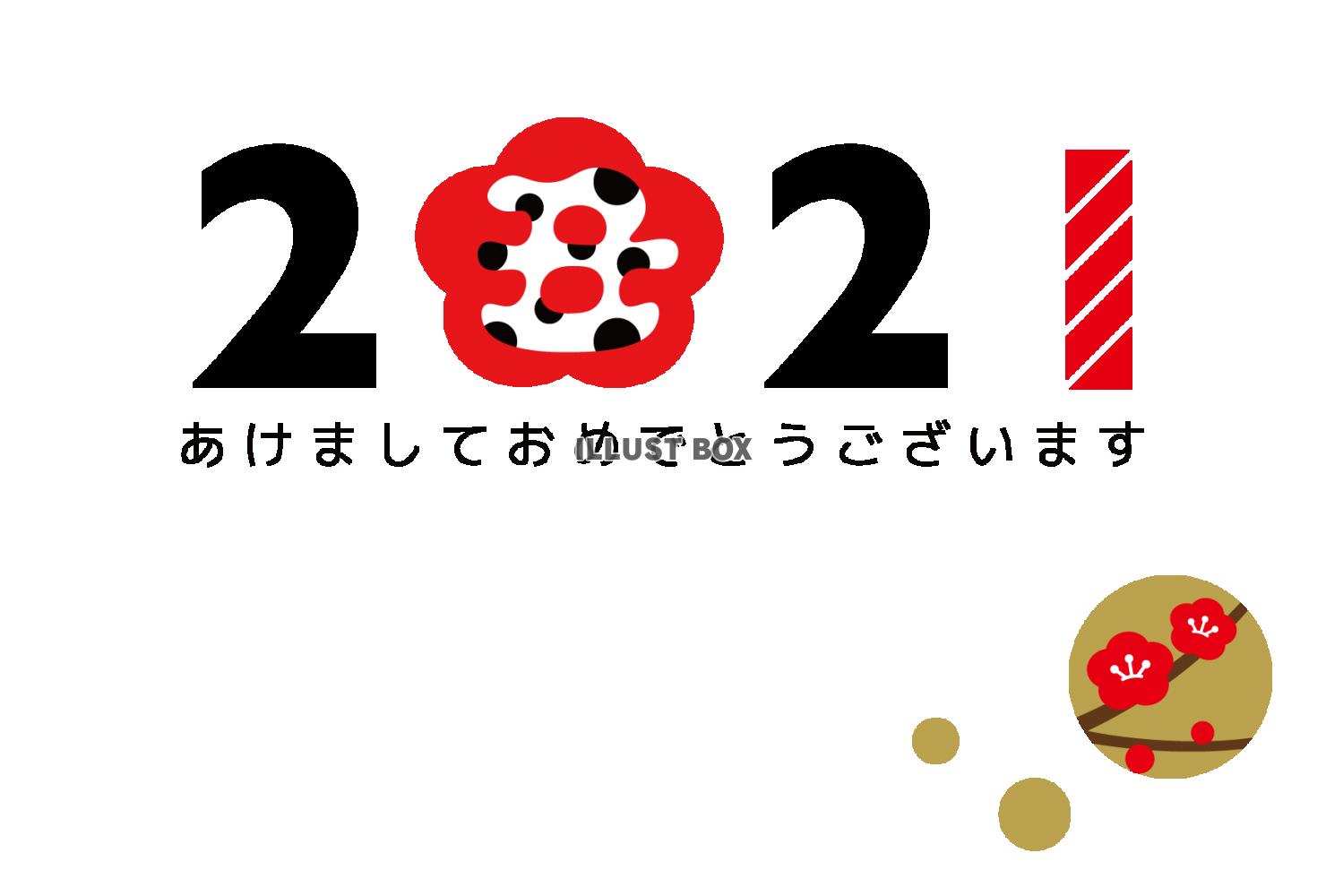 2021年　年賀状　丑年　デザイン24　横