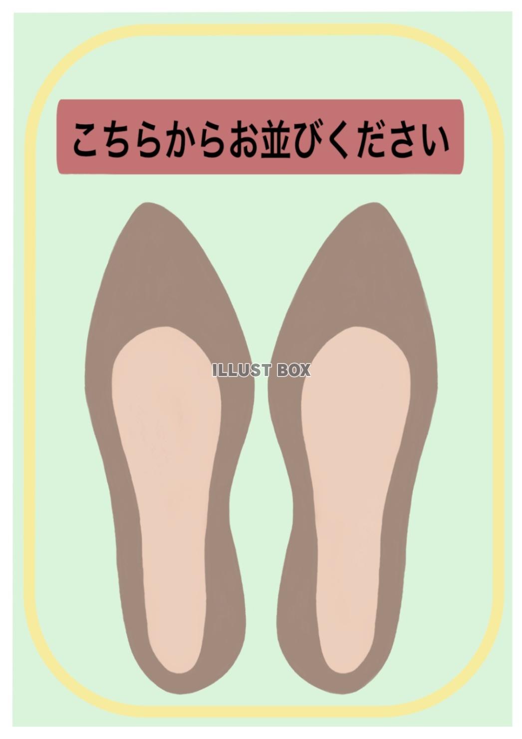 パンプス イラスト無料