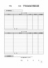 シンプルで簡単に使える！子供会の会計報告書「エクセル・ワード・PDF・A4」テンプレート