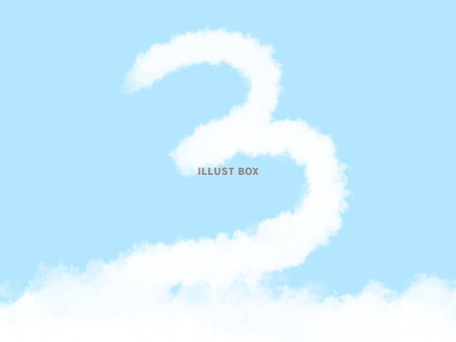 無料イラスト 絵本風の可愛い雲の数字 3 の文字入りの空