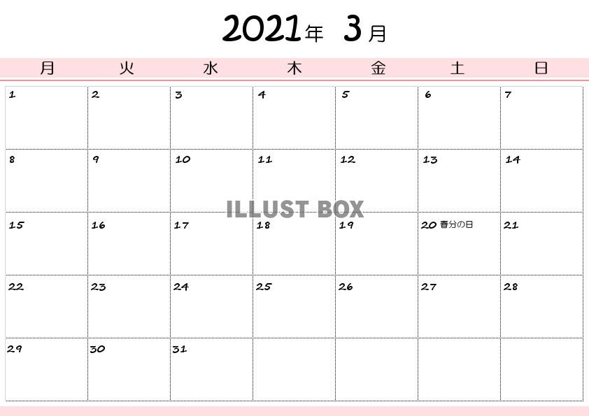 2021年3月のカレンダー