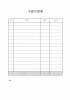 エクセル形式の予算計画書のテンプレート！作り方や書き方の参考に「ワード・PDF」