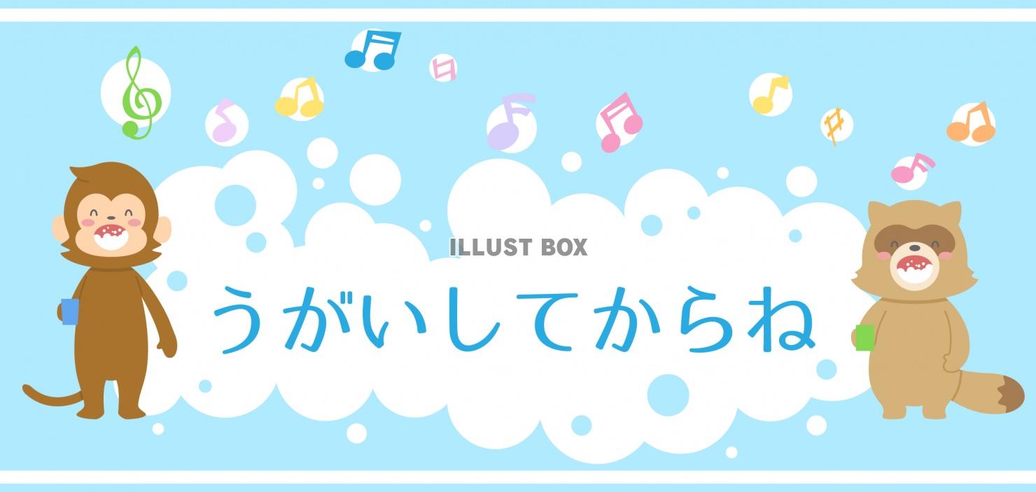 動物キャラクターのうがいポップ5