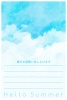 水彩タッチの青空のイラストカード