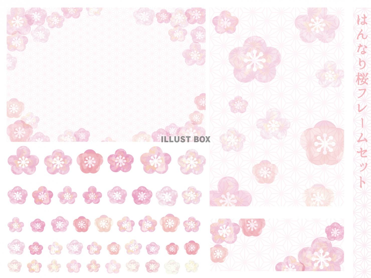 無料イラスト さくらフレーム水彩手書き春和柄桜花アイコンハガキサイズ飾り枠