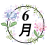 6月イラスト　紫陽花