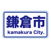 鎌倉市の看板ロゴ