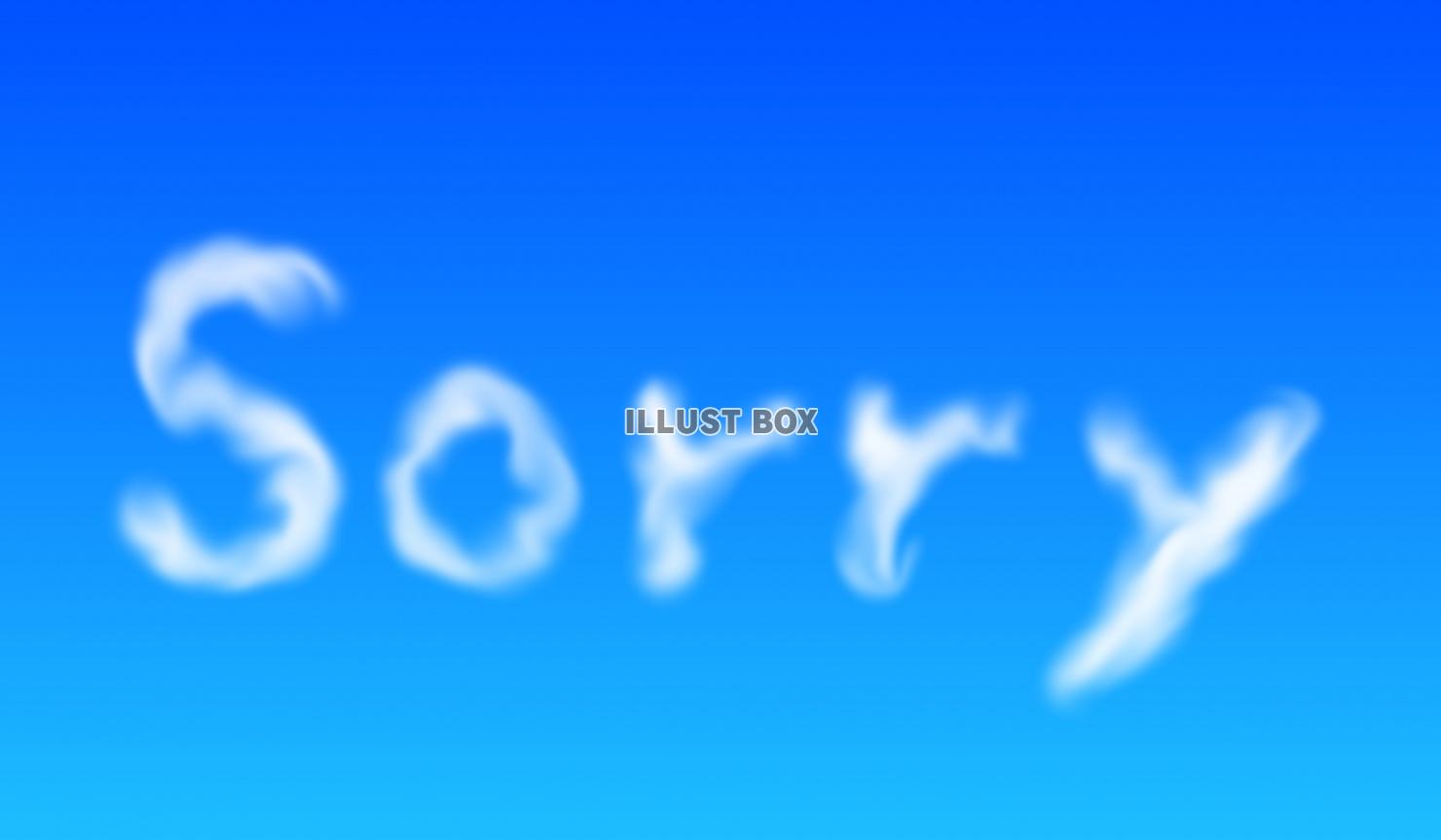 無料イラスト Sorryの雲