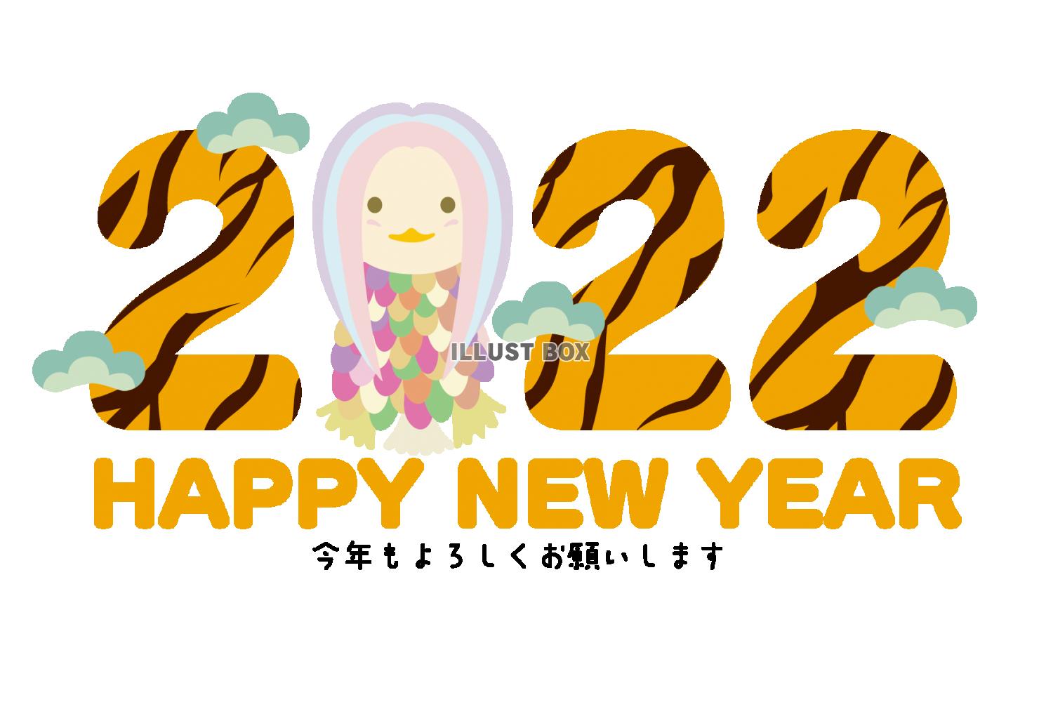 寅年の年賀状素材　2022年　テンプレート　お正月　とら　寅