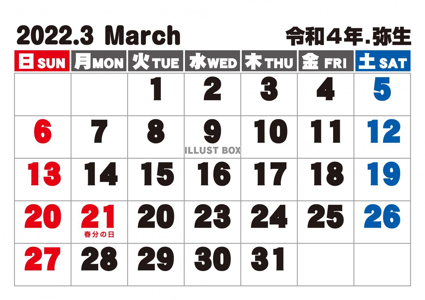 無料イラスト 22年3月シンプルカレンダー