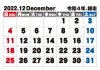 2022年12月シンプルカレンダー　