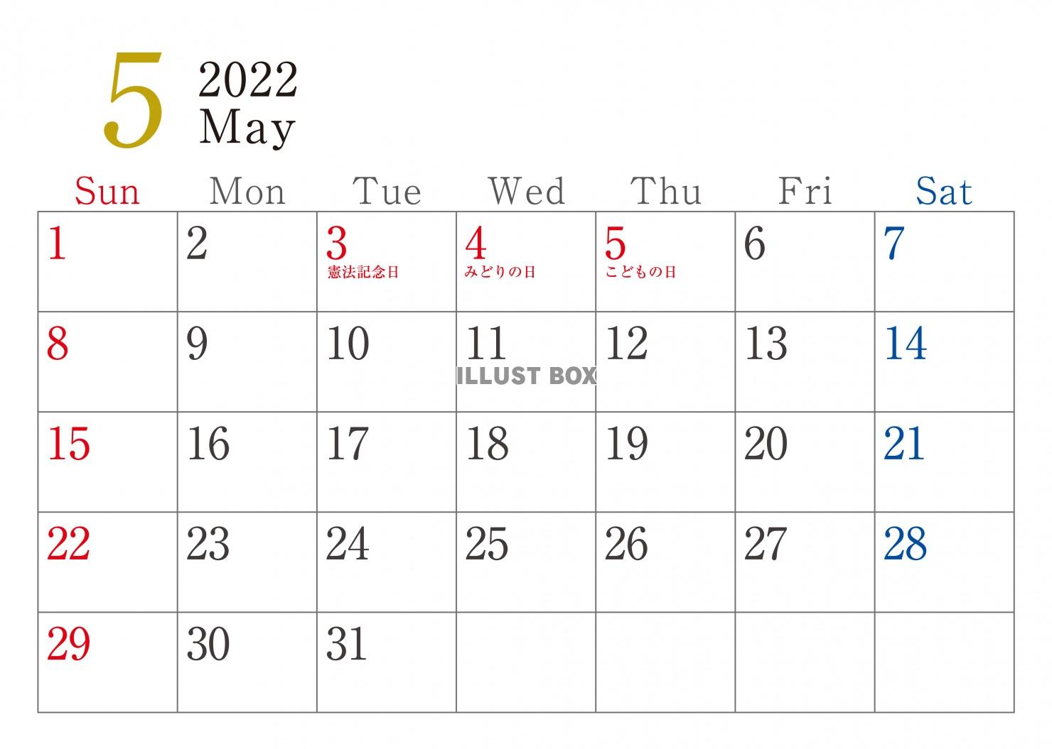 無料イラスト 22年5月シンプルカレンダー
