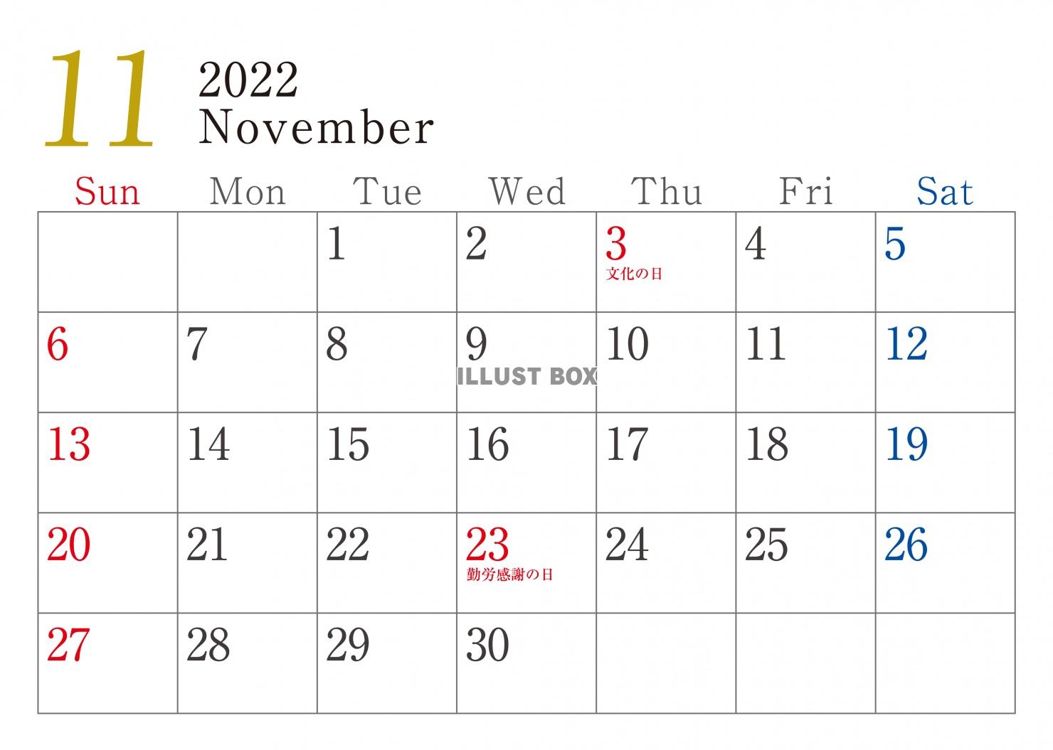 無料イラスト 22年11月シンプルカレンダー