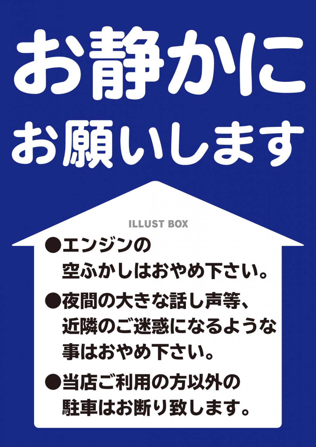 駐車 イラスト無料