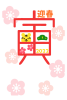 「寅」のロゴ松梅虎2022年年賀状（文字の中に梅や松・虎がのぞいているかわいらしいデザイン）