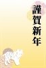 縦向き２０２２年の干支、トラと和柄と梅のポップなイラスト年賀状サイズ（日本の伝統的な縁起の良い和柄）