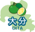 大分県