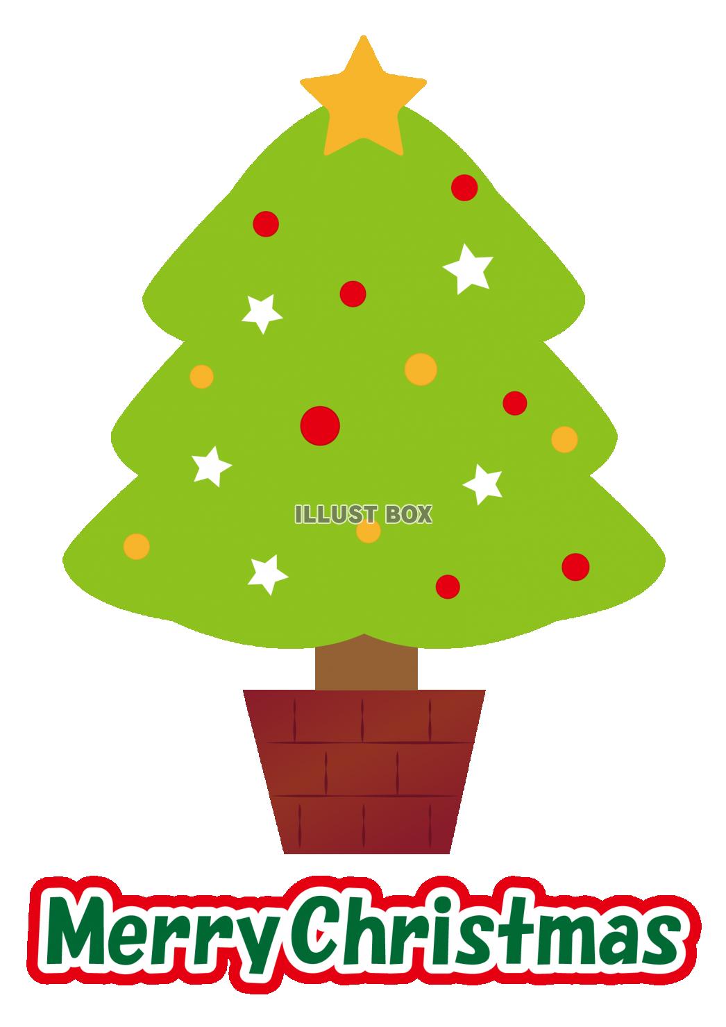 無料イラスト ７イラスト クリスマスツリー 赤い飾り 文字