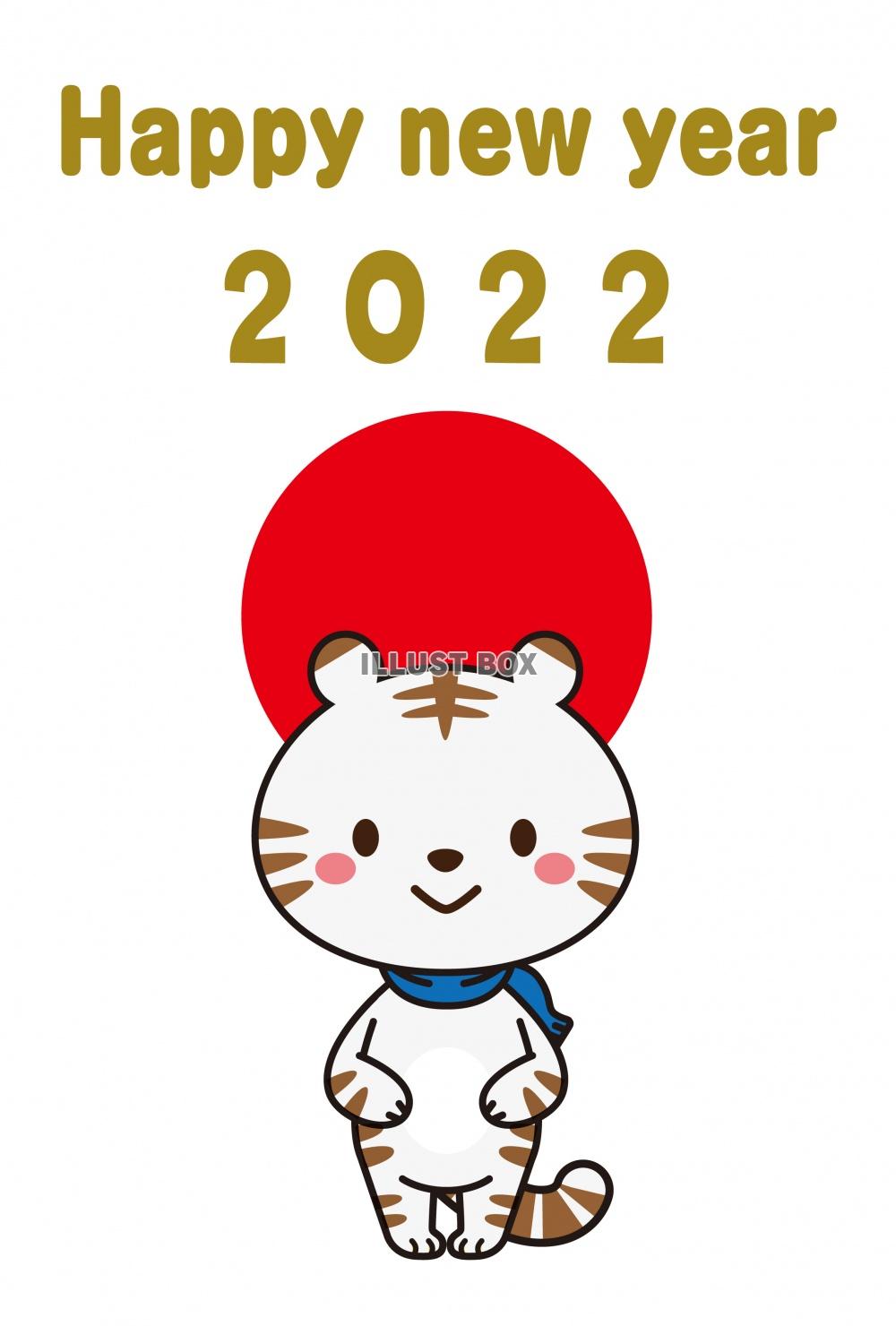 2022年　寅年　年賀状