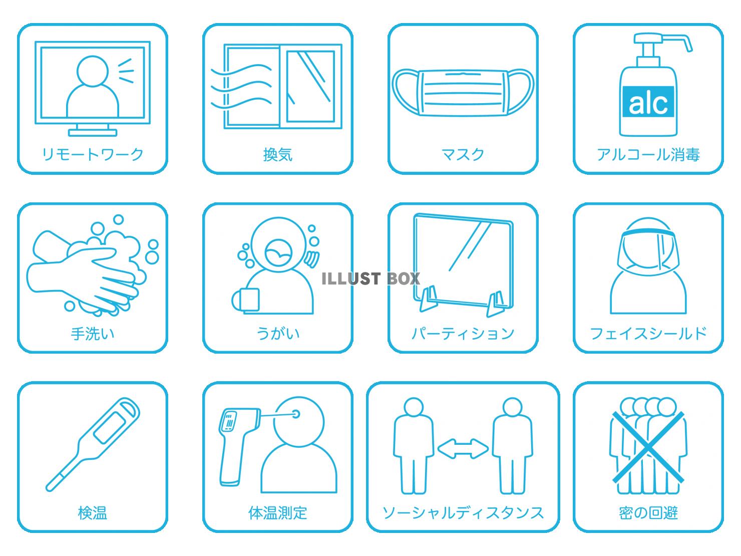 換気 イラスト無料