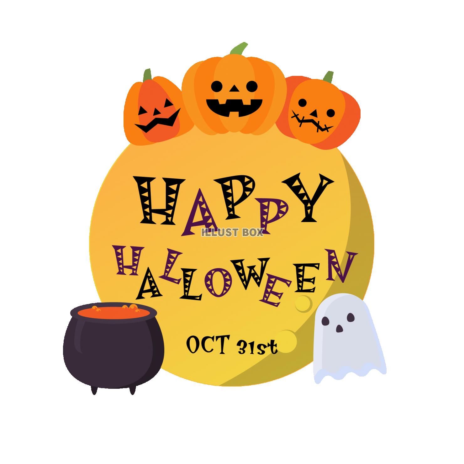 イラスト素材 ハロウィン イラスト無料